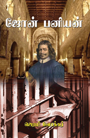 john-bunyan
