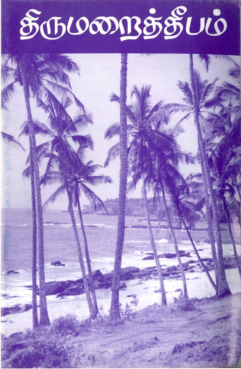 2003 இதழ் 3