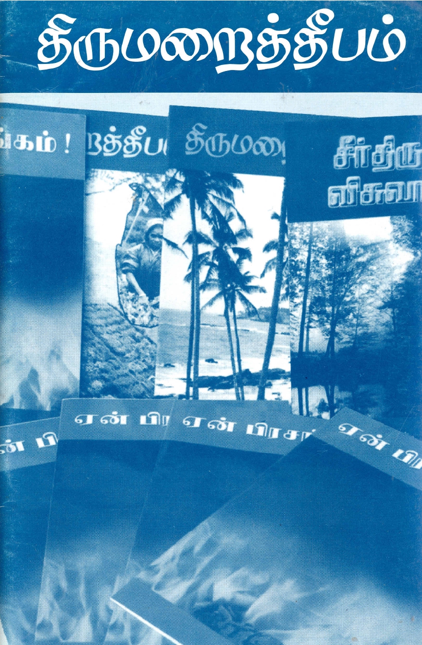2003 இதழ் 4