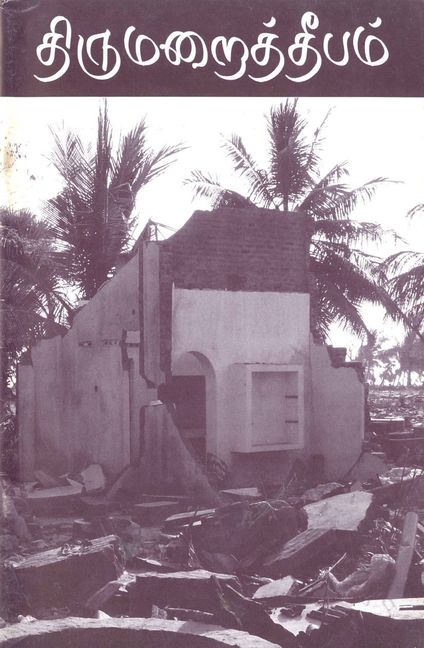 2005 இதழ் 2