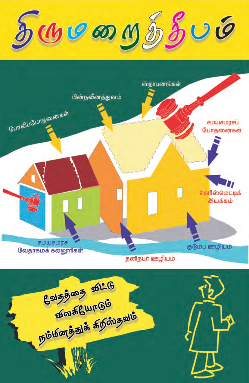 2006 இதழ் 4