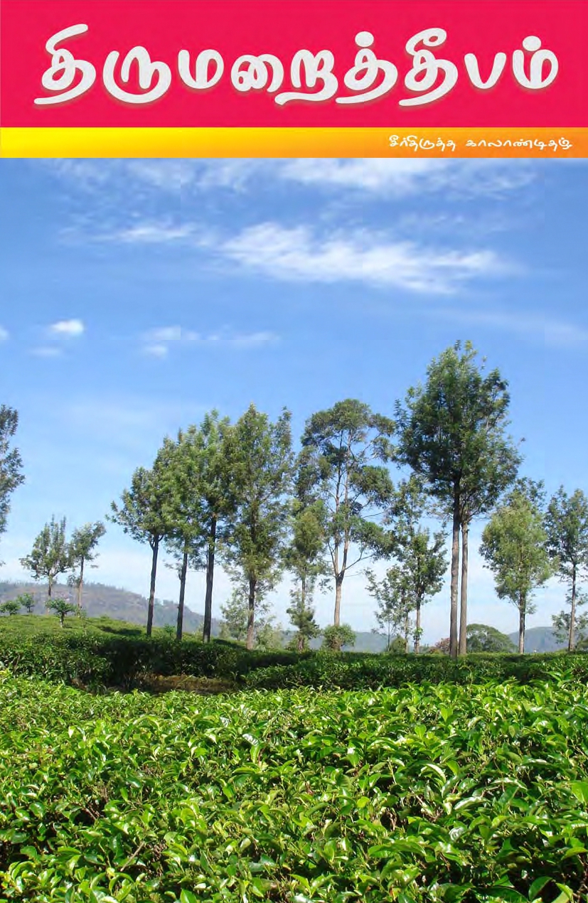 2008 இதழ் 2