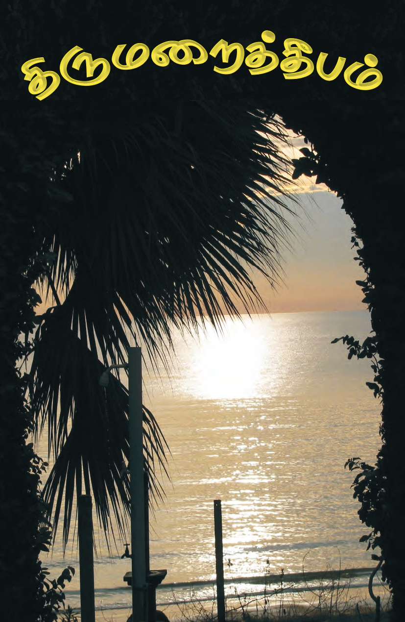 2010 இதழ் 3