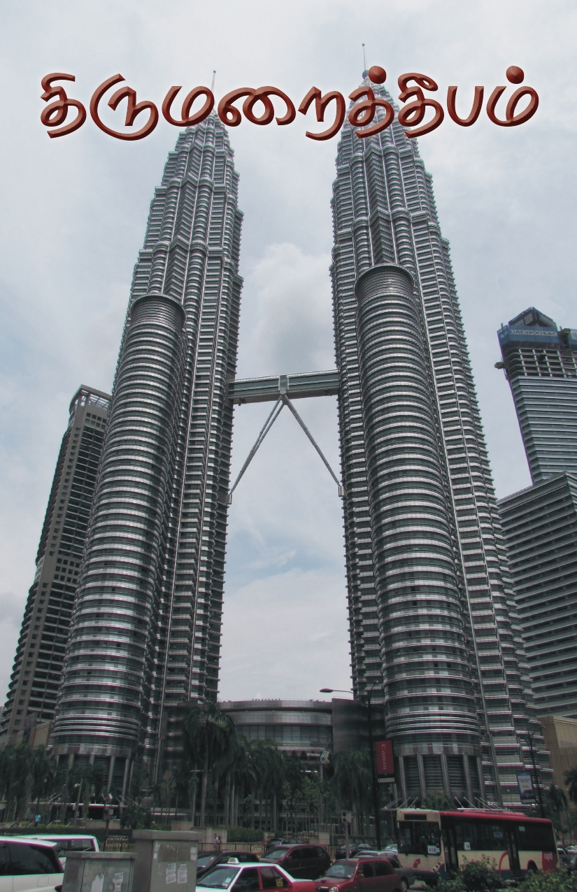 2012 இதழ் 2