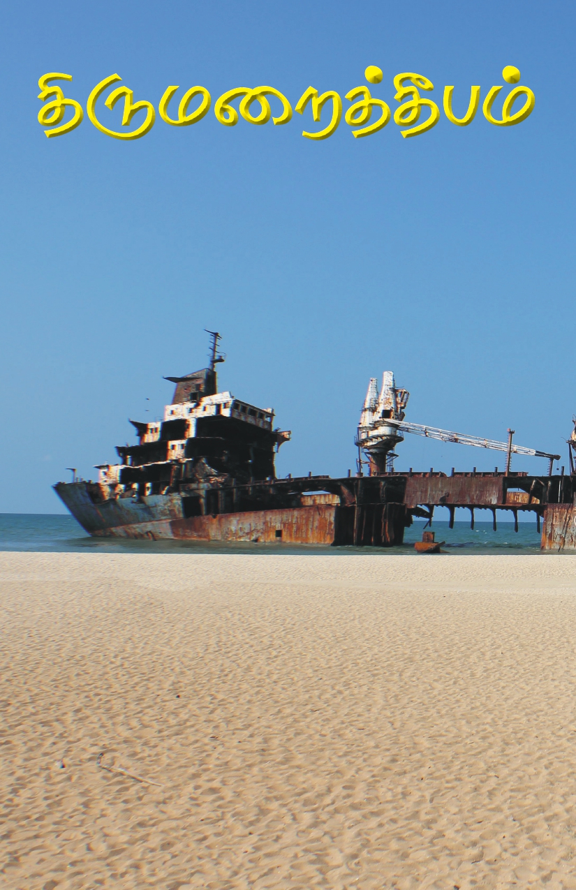 2013 இதழ் 3