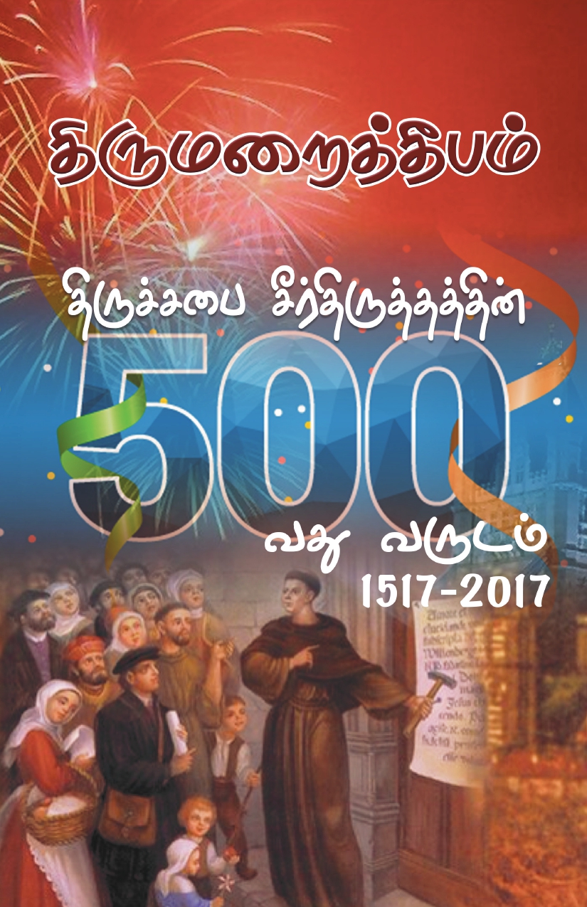 2017 இதழ் 3