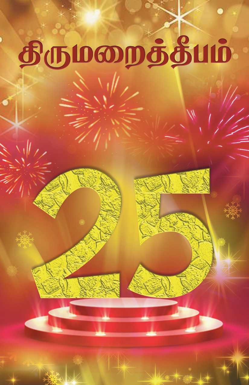 2019 இதழ் 4