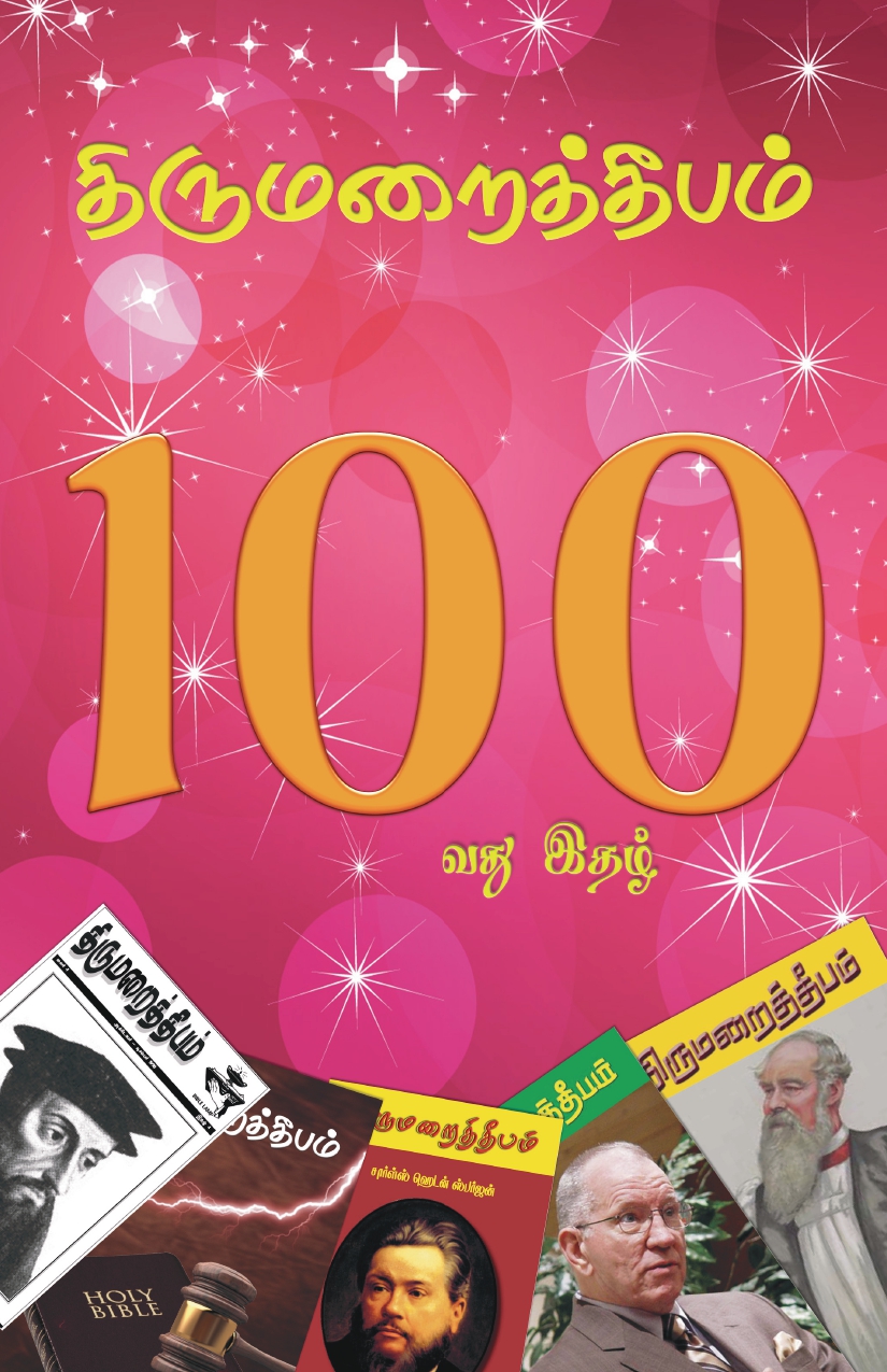 2020 இதழ் 1