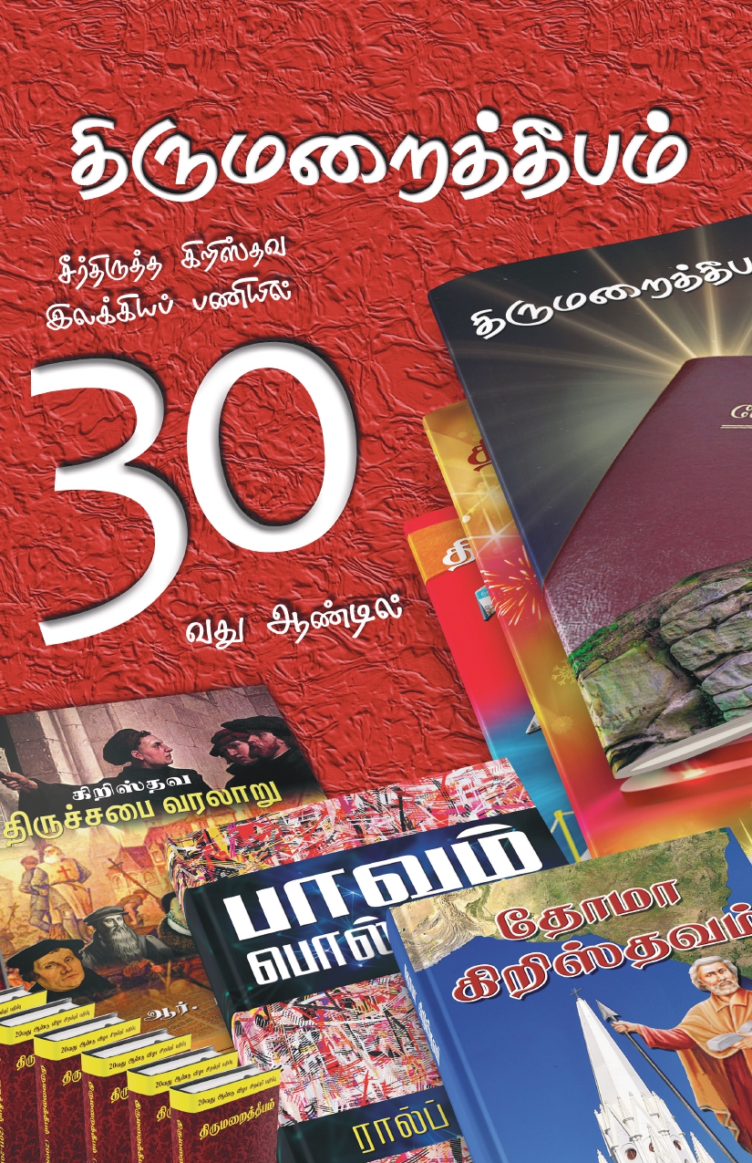 2024 இதழ் 1